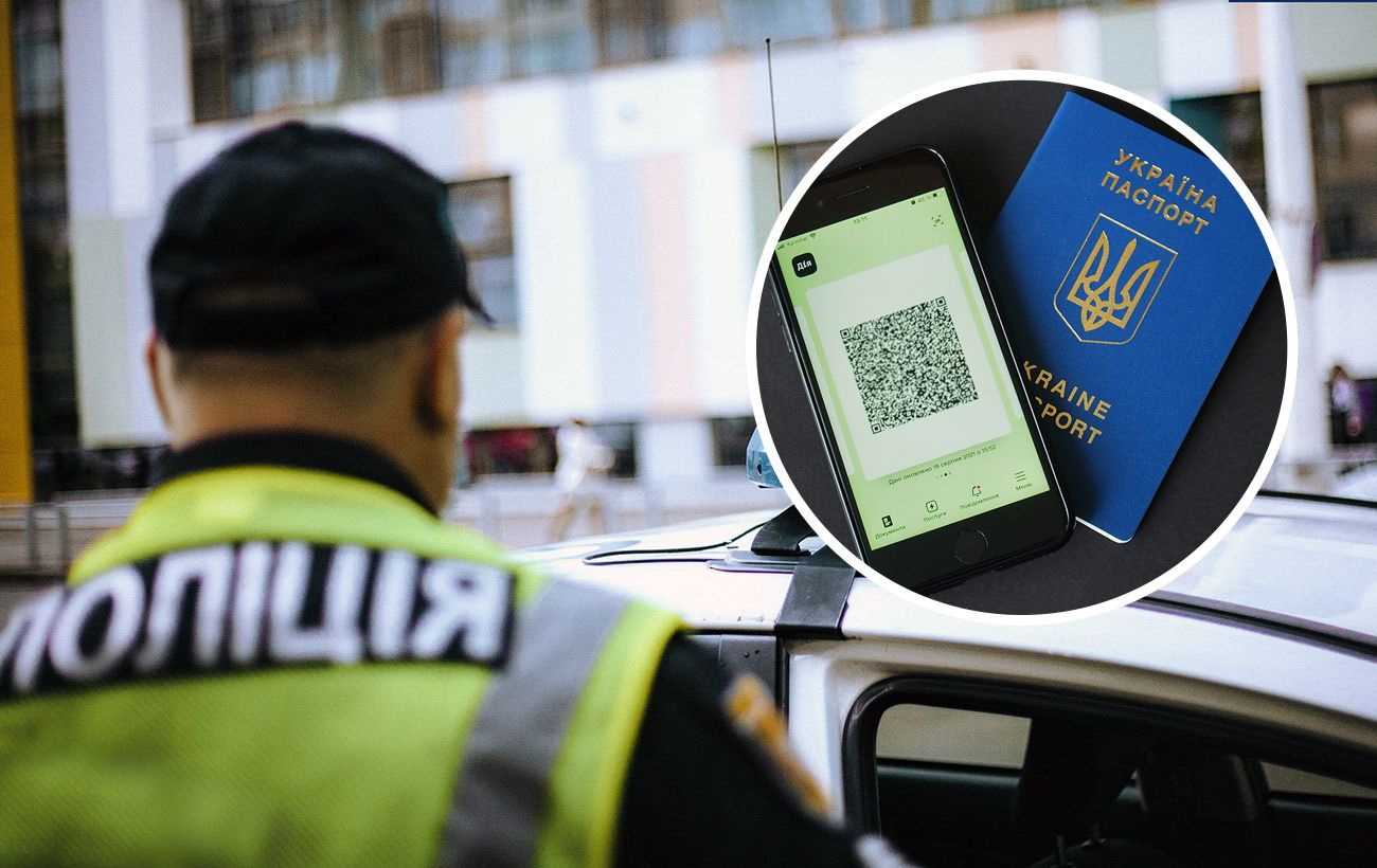 Поліція перевірятиме сертифікати про вакцинацію від коронавірусу за QR-кодом