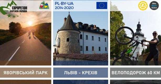 Усіх охочих запрошують на недільну велопрогулянку до Крехівського монастиря