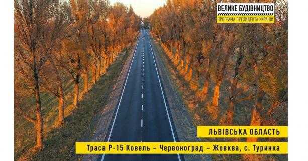 Велике будівництво: триває ремонт автомобільної дороги регіонального значення Ковель-Жовква