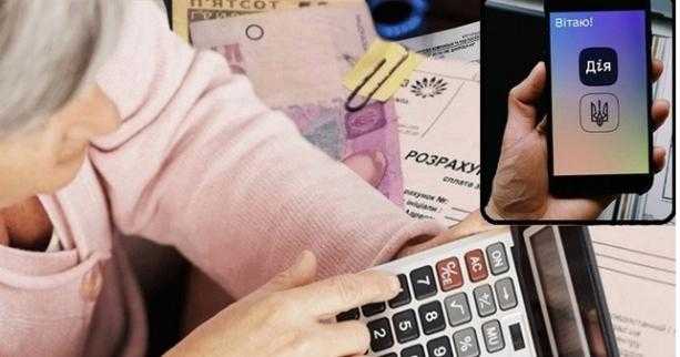 Перерахунок пенсій та страховий стаж: на Порталі «Дія» стали доступними ще 7 нових послуг