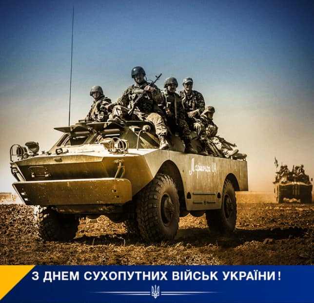 Вітання очільника району Андрія ДЯЧЕНКА з Днем Сухопутних військ України