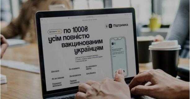 На призначення житлової субсидії не впливають кошти, отримані за вакцинацію за програмою «єПідтримка»