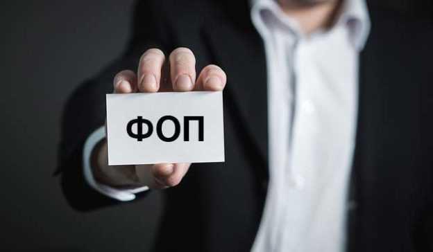До уваги ФОП спрощеної системи оподаткування!