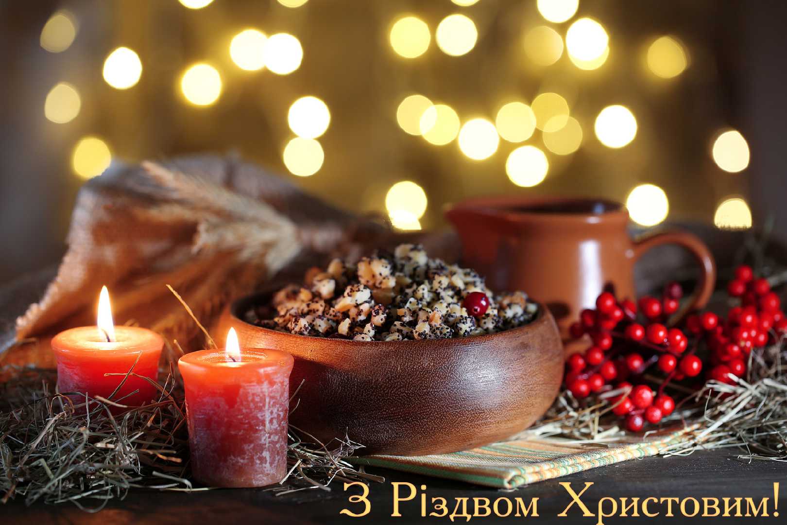 Вітання голови районної державної адміністрації з Різдвом Христовим!