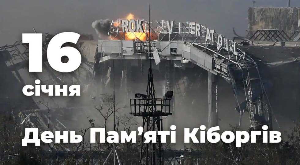 242 дні незламності… 