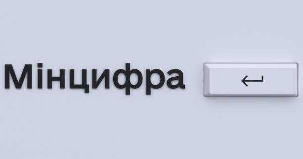 Мінцифри: Понад 90% молоді хоче отримувати всі адмінпослуги в ЦНАП