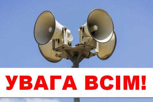 До уваги мешканців Червоноградського району