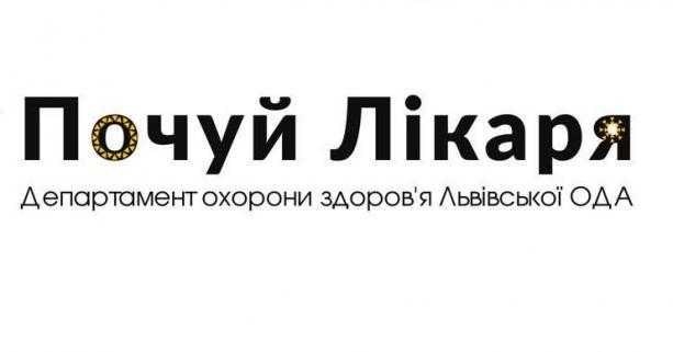 Можливості для студентів-медиків та інтернів у проєкті «Почуй лікаря»