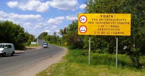 На дорогах Львівщини діють обмеження руху вантажівок у денний час доби