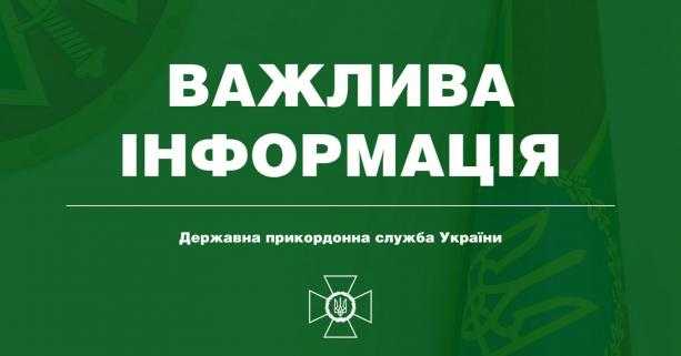 Прикордонникам у західних областях терміново потрібні техніка підвищеної прохідності та водії
