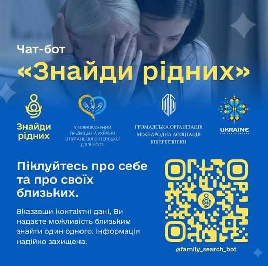 Для пошуку зниклих рідних під час війни в Україні створено чат-бот «Знайди рідних»