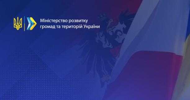Держава – регіон – громада: Рада ухвалила зміни до Закону «Про засади державної регіональної політики» за основу
