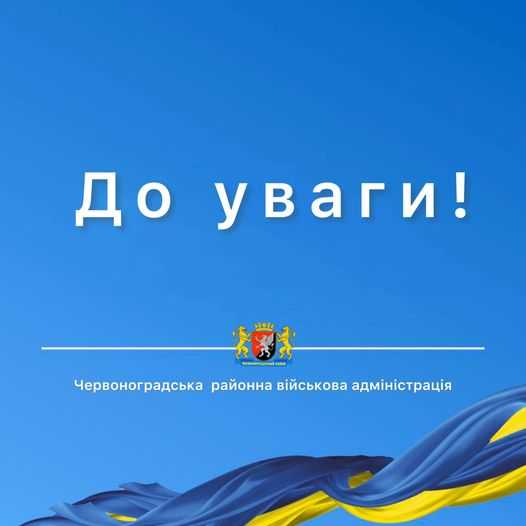 До уваги керівників юридичних осіб та фізичних осіб-підприємців, які проводять діяльність на території району!