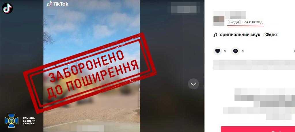 24 секунди “слави”: на Львівщині СБУ затримала чоловіка, який для “Тік-ток” знімав переміщення військової техніки