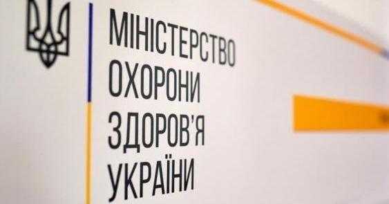 Щеплені проти COVID-19 можуть отримати Міжнародне свідоцтво про вакцинацію