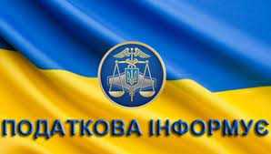 Червоноградська ДПІ звертає увагу : Змінили прізвище чи місце реєстрації – повідомте податкову