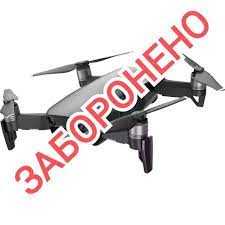 У небі над Львівщиною заборонені польоти БПЛА та легких літаків