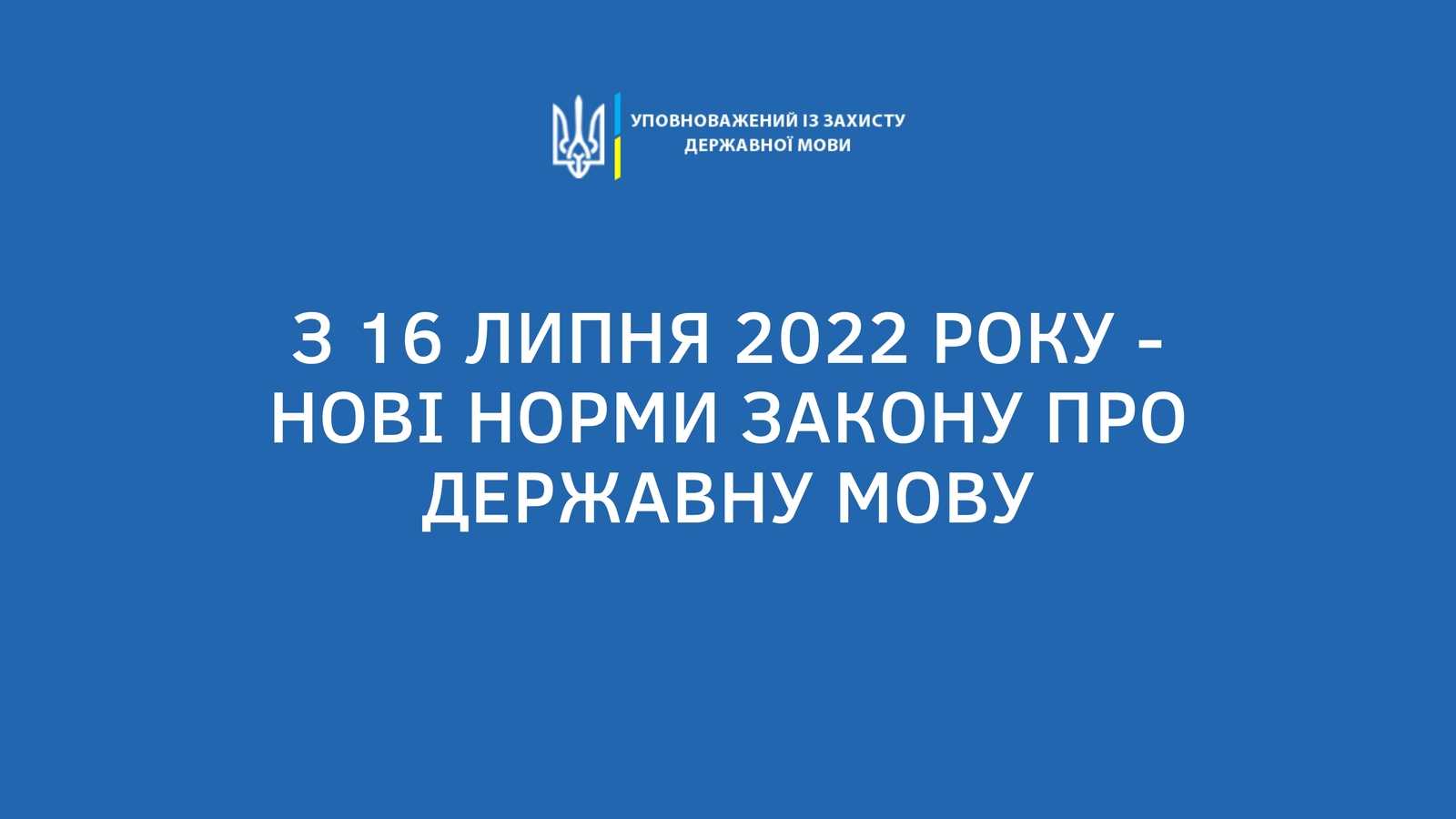 Відсьогодні набирає чинності низка нових норм закону 