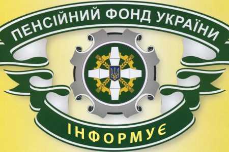 Роз'яснення ПФУ щодо зарахування періоду навчання до страхового стажу