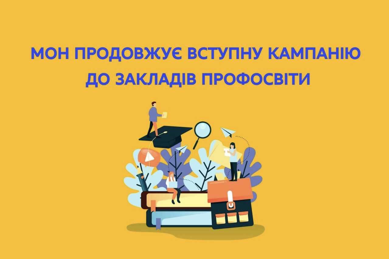 Міністерство освіти і науки інформує