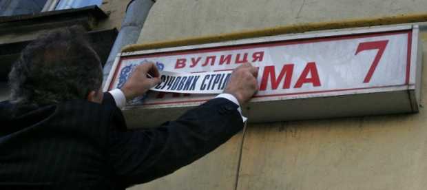 Назву вашої вулиці змінили: що варто знати і як діяти далі