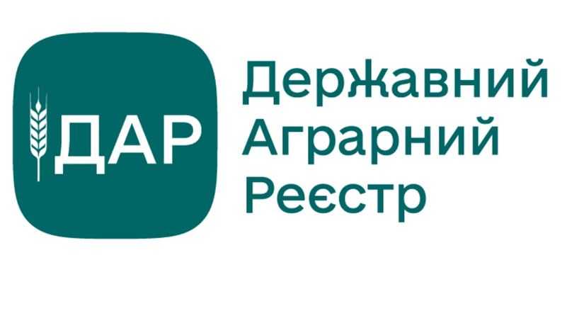 До уваги агровиробників – тимчасово припинено прийом заявок в ДАР для отримання бюджетних субсидій