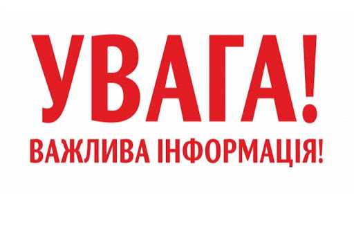 Зміни в законодавстві у сфері земельних відносин