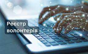 До уваги волонтерів антитерористичної операції та/або здійснення заходів із забезпечення національної безпеки і оборони, відсічі і стримування збройної агресії рф