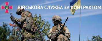 У Львівській області триває інформаційна кампанія про військову службу за контрактом у ЗСУ