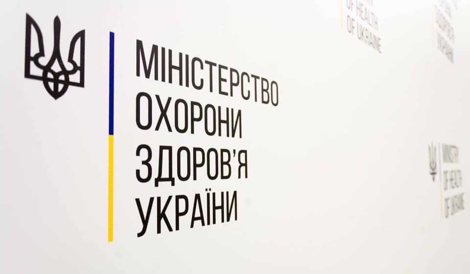 Уряд ухвалив програму медичних гарантій на 2023 рік