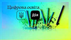 Новий освітній серіал на порталі ДІЯ. Цифрова освіта про базові принципи працевлаштування та фінансову грамотність