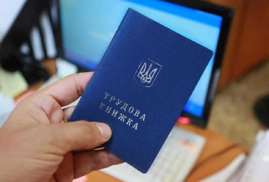 Для інформації. Електронна трудова книжка. Як правильно подати скан-копії