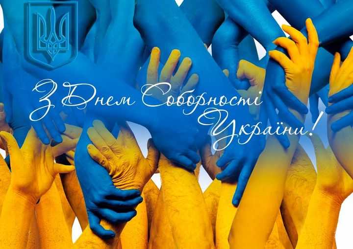 Андрій Дяченко привітав жителів Червоноградщини з Днем Соборності України