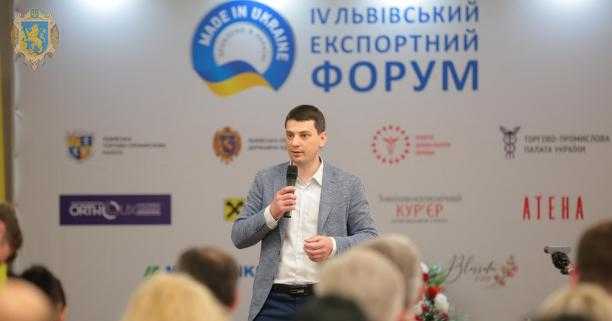 IV Львівський експортний форум зібрав понад сотню експертів та підприємців