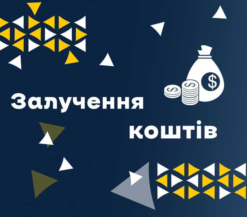 Актуальні грантові можливості залучення коштів міжнародної технічної допомоги від іноземних донорів на лютий 2023 року