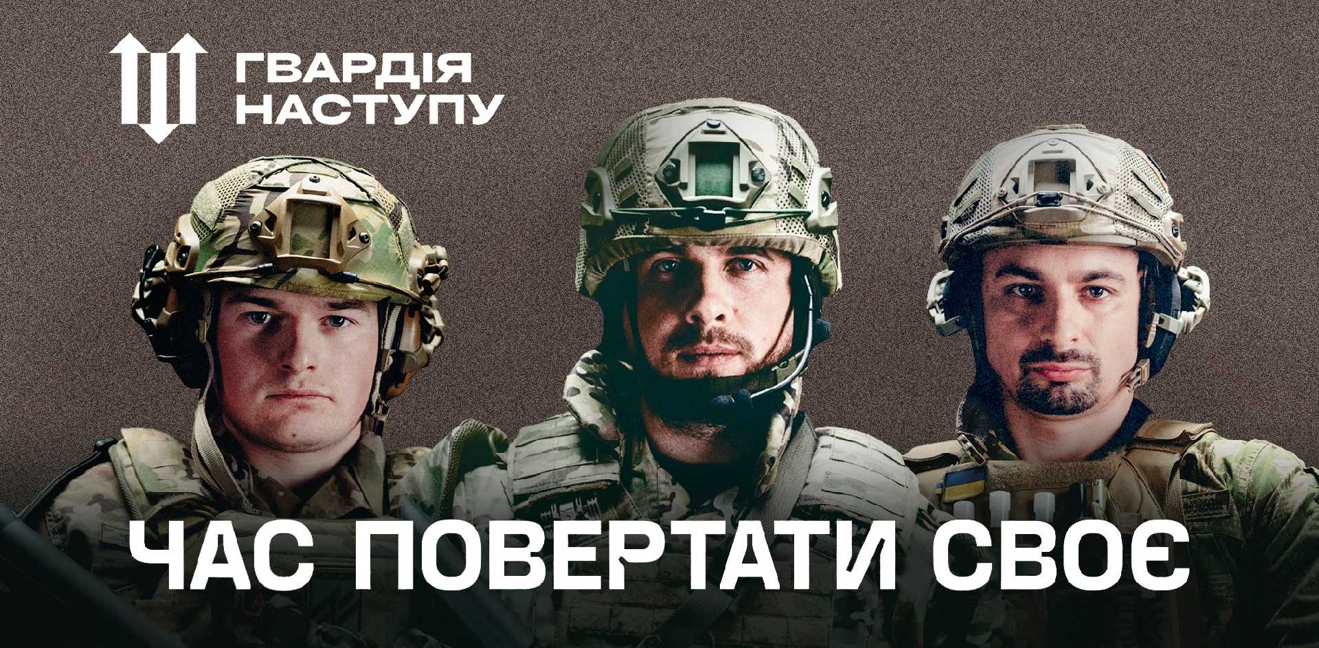На Червоноградщині нагадали, як вступити до лав «ГВАРДІЇ НАСТУПУ»