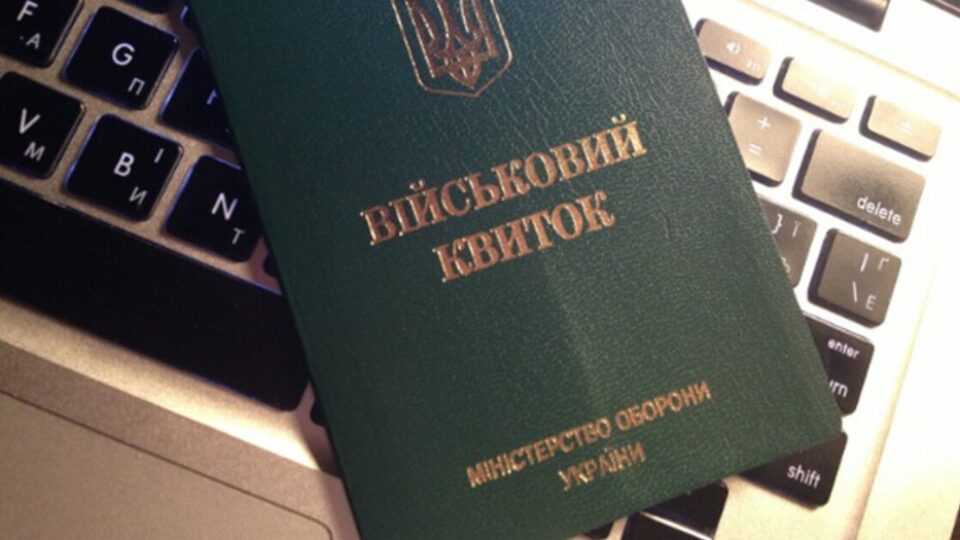 Нагадуємо про новий Порядок ведення військового обліку