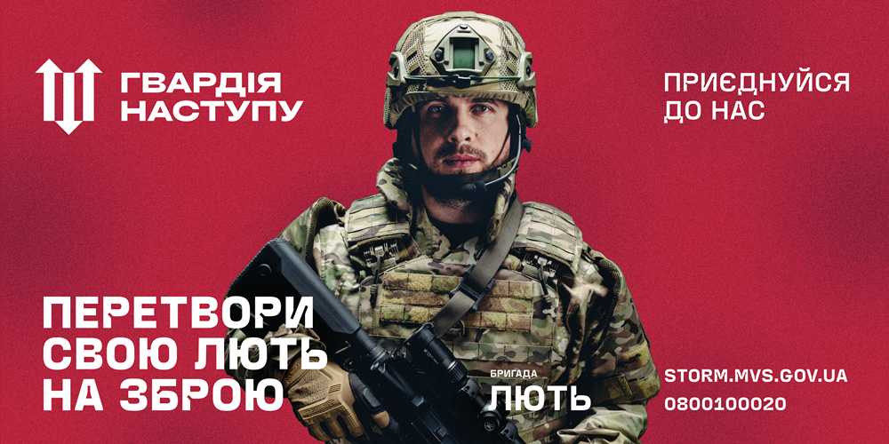Гвардія наступу: долучайся до бригади НПУ “ЛЮТЬ”