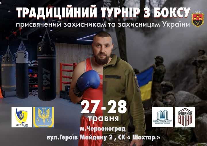 Фізкультурно – оздоровчі та культурно – масові заходи на території Червоноградського району