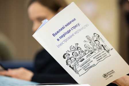 Важливі навички в періоди стресу: iлюстроване керівництво