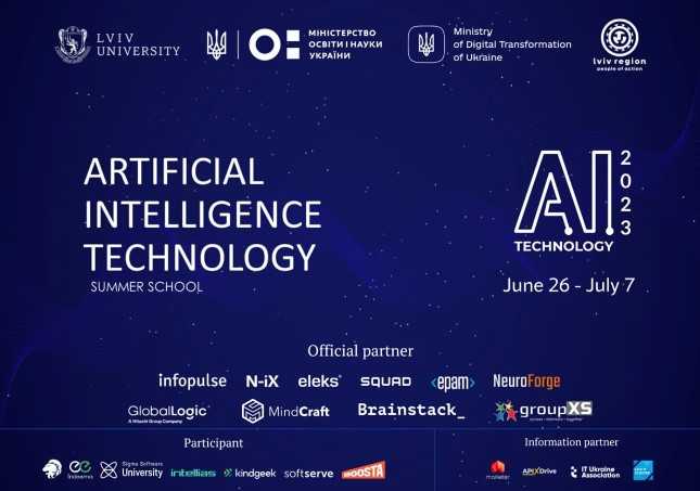 У Львівському національному університеті стартував третій сезон школи Аrtificial intelligence technology: summer school