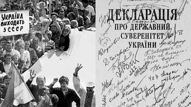 16 липня - День ухвалення Декларації про державний суверенітет.