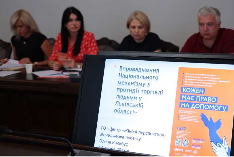 На Львівщині реалізовуватимуть державну програму протидії торгівлі людьми