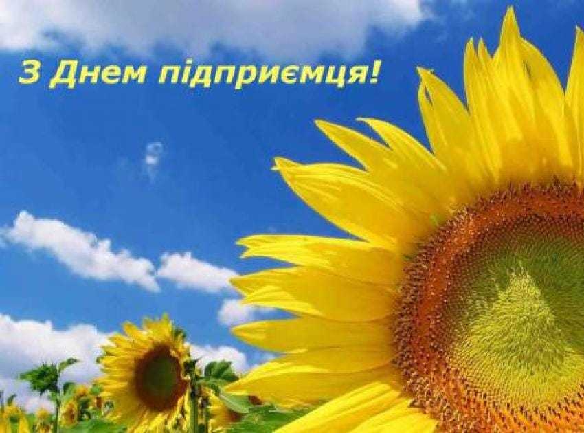 Сьогодні вітання усім представникам місцевого та релокованого бізнесу