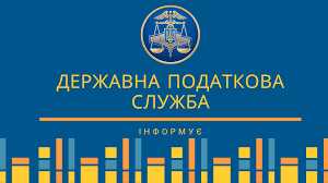 Червоноградська ДПІ інформує: Чим відрізняються трудовий та цивільно-правовий договори?
