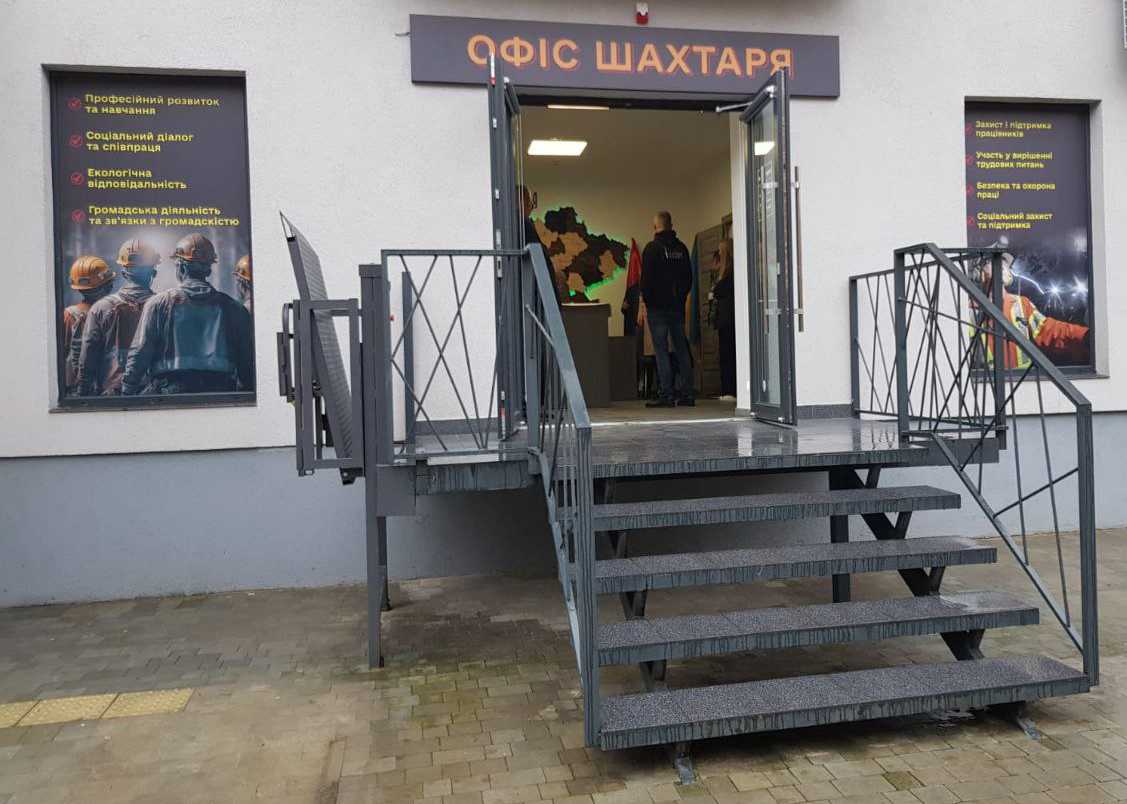 Офіс шахтаря розпочав роботу у Червонограді