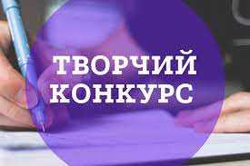 Молодь Львівщини запрошують взяти участь у Всеукраїнському конкурсі творчих робіт
