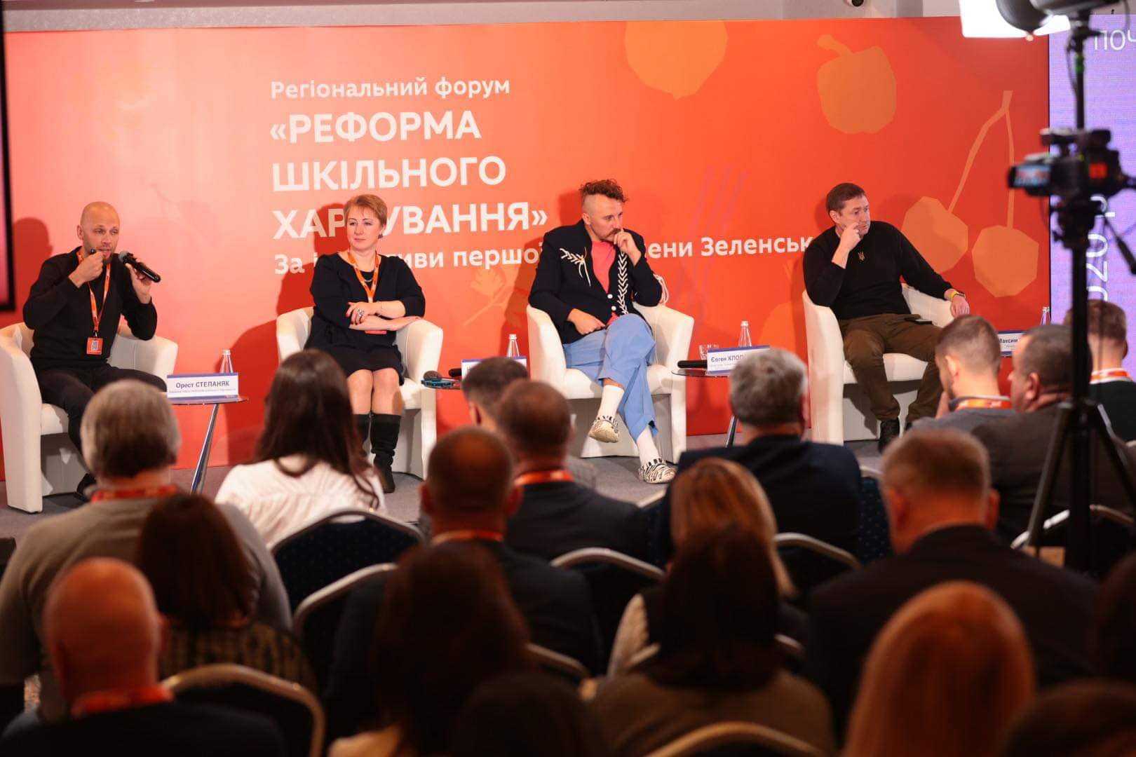 Напередодні у Львові відбувся Регіональний форум стратегії реформи шкільного харчування за ініціативи першої леді України Олени Зеленської