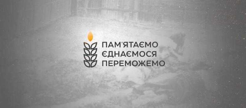 Пам'ятаємо! Єднаємося! Переможемо!:  до 90-х роковин Голодомору 1932–1933 років зібрано ключові повідомлення та історичну довідку