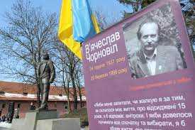 На Львівщині вшанували пам’ять Героя України В’ячеслава Чорновола
